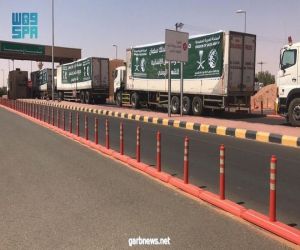 عبور 13 شاحنة مقدمة من مركز الملك سلمان منفذ الوديعة متوجهة لعدة محافظات يمنية
