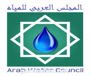 #المجلس_العربي_للمياه يجدد رفضه لأي عمل يمس الحقوق العربية المائية.