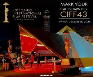 مهرجان القاهرة السينمائي الدولي يعلن موعد دورته الـ 43