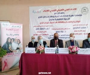 قوافل توعية  سرطان الثدي  تصل محافظة كفر الشيخ المصرية