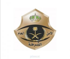 شرطة الرياض" تطيح بمقيم ترصد لعملاء المصارف وسرق ما بحوزتهم