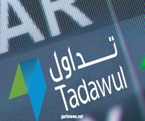 السوق السعودي يغلق على ارتفاع طفيف عند 10142 نقطة.. بتداولات بلغت 7.5 مليار ريال