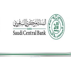 البنك المركزي السعودي يوضح دور التحول الرقمي في تعزيز الشمول المالي