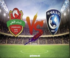 الهلال يواجه شباب الأهلي في دوري أبطال آسيا