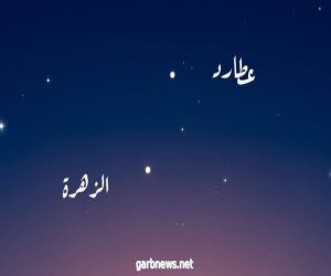 فلكية جدة : أواخر شهر رمضان يرصد ذروة لمعان كوكب عطارد