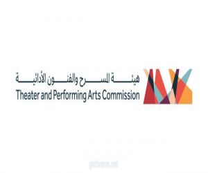 هيئة المسرح والفنون الأدائية تنتهي من إستراتيجيتها لتطوير المسرح السعودي
