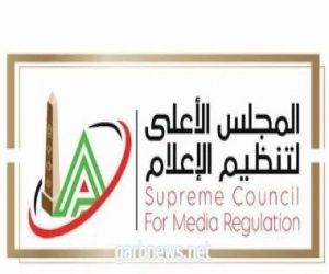 وقف بث إعلان " السبيكة العقارية " على جميع الوسائل الإعلامية والمواقع الإلكترونية في مصر