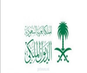 الديوان الملكي: وفاة والدة الأمير محمد بن عبدالرحمن بن عبدالعزيز