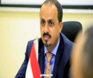 معمر الإرياني: النظام الإيراني يمارس وصايته المباشرة على إدارة المناطق التي تسيطر عليها مليشيا الحوثي.