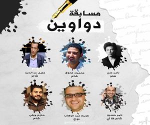 الشاعر محمود فاروق يتعاون مع تامر حسين لإطلاق مسابقة "دواوين"