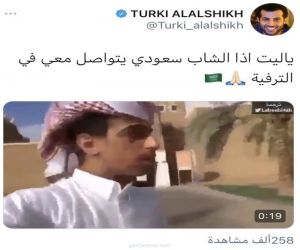 "آل الشيخ" يتفاعل مع شاب برز في صناعة المحتوى ويدعوه للانضمام لـ"هيئة الترفيه"