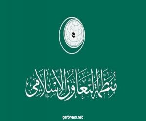 البيان الختامي لاجتماع منظمة التعاون: إسرائيل قوة محتلة وليس لها أي حقوق مشروعة على أرض فلسطين