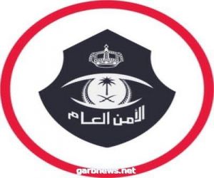 شرطة نجران تضبط (53) مواطنًا في تجمع مخالف للإجراءات الاحترازية
