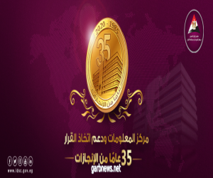 مصر تحتفل باليوم_العالمي_للاتصالات_وتكنولوجيا_المعلومات