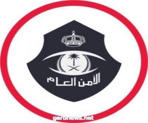 شرطة مكة المكرمة: إيقاف شخص حاول الصعود على منبر الحرم المكي أثناء خطبة الجمعة وجاري استكمال الإجراءات النظامية بحقه