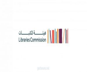 هيئة المكتبات تطلق استراتيجيتها لتطوير قطاع المكتبات في المملكة
