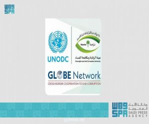 المملكة تشارك بوفد لتدشين " مبادرة الرياض " المعنية بمكافحة الفساد حول العالم الخميس المقبل