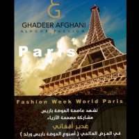 باريس عاصمة الموضة قريباً ستفاجئنا المصممة المتألقة غدير افغاني باقتحامها عالم الموضة