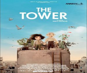 عرض فيلم التحريك البرج في دار الثقافة ابن خلدون المغاربية بتونس