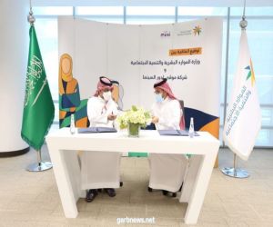 موفي سينما توقع اتفاقية "توطين" مع وزارة الموارد البشرية لدعم وتمكين الشباب والشابات السعوديين