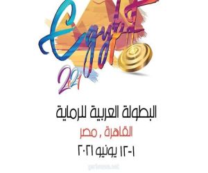 مصر تتصدر البطولة العربية للرماية برصيد 23 ميدالية متنوعة