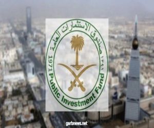 "صندوق الاستثمارات السعودي" يتقدم إلى المركز السابع بين صناديق الثروة السيادية عالميًّا