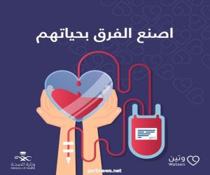 المملكة تشارك العالم الاحتفاء باليوم العالمي لـ #التبرع_بالدم.