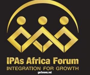 التوصيات النهائية لمنتدى رؤساء هيئات الاستثمار الأفريقية