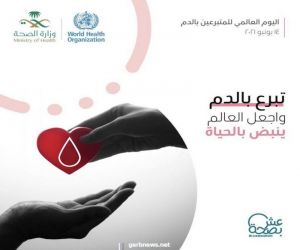 "صحة بيشة" تطلق حملات للتبرع بالدم في 4 مستشفيات تزامنًا مع اليوم العالمي