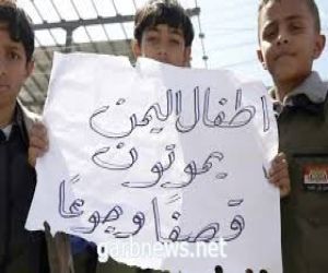 #الحوثي على القائمة السوداء لمنتهكي حقوق الأطفال