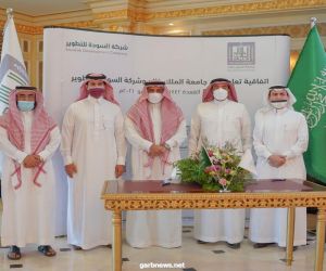 توقيع اتفاقية تعاون بين جامعة الملك خالد وشركة السودة للتطوير