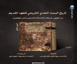 المركز القومي للترجمة  يشارك بأحدث اصداراته بمعرض القاهرة الدولي للكتاب
