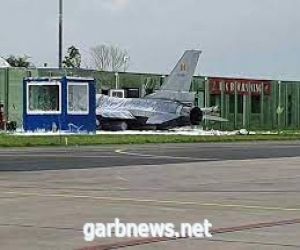 مقاتلة بلجيكية تصطدم بمبنى في مطار عسكري هولندي