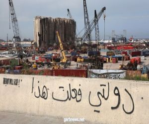 بينهم وزراء سابقون.. المحقق العدلي في قضية انفجار مرفأ بيروت يبدأ بملاحقة سياسيين وأمنيين