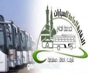 النقابة العامة للسيارات تجند 1500 حافلة لنقل ضيوف الرحمن وفقاً للإجراءات الاحترازية