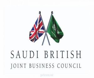 مجلس الأعمال السعودي البريطاني يناقش غداً دور القطاع الخاص في دعم الإصلاح الاقتصادي
