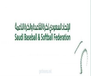 الاتحاد السعودي لكرة القاعدة والكرة الناعمة يعلن انضمامه للاتحاد الدولي للبيسبول والسوفتبول