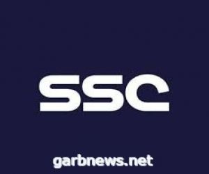 شبكة قنوات SSC تعلن عن باقات نقل المسابقات السعودية والآسيوية