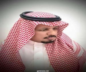 ترقية الأستاذ فيصل بن سعد العتيبي للمرتبة التاسعة بأمانة محافظة الطائف