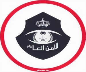 شرطة مكة المكرمة : القبض على مواطن عثر بحوزته على (28) كيلوجرامًا من مادة الحشيش المخدر