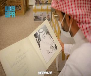 دارة الملك عبدالعزيز تتسلم المكتبة الخاصة بصاحب السمو الملكي الأمير نايف بن عبدالعزيز - رحمه الله -