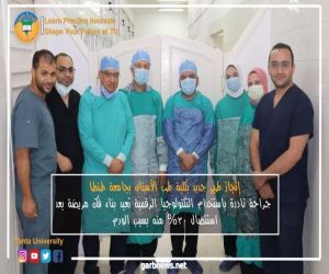 مصر.. فريق طبي ينجح في إعادة بناء فك مريضة بعد استئصال 30% منه بسبب ورم