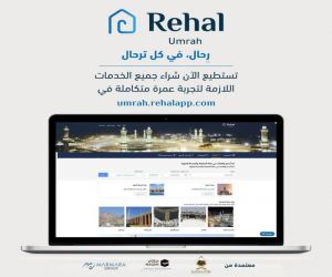 “رحال” منصة سعودية متخصصة للتخطيط لرحلة أداء شعائر العمرة