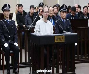 محكمة صينية تؤيد حكم الإعدام بحق مهرب مخدرات كندي