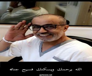 إدارة وفريق صحيفة غرب تعزي في وفاة الاستاذ حسين مرشد القحطاني