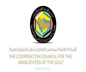 الأمانة العامة لمجلس التعاون تعقد اجتماعا مع الاتحاد الخليجي للبتروكيماويات والكيماويات