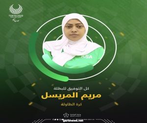 لاعبة الأخضر المريسل تفتتح المشاركة السعودية في دورة الألعاب البارالمبية غداً