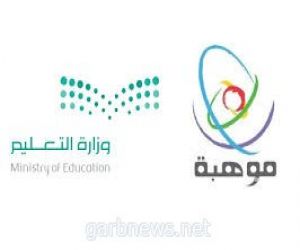 موهبة تعلن استمرار التسجيل في أولمبياد إبداع 2022 حتى نهاية سبتمبر