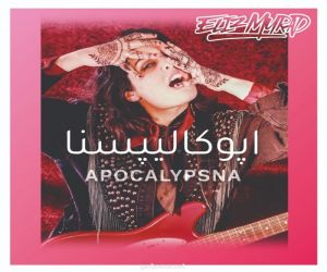 المغنية الفرنسية اللبنانية إليز مراد تطلق ألبومها القصير أبوكاليبسنا