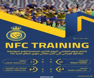 "النصر " يلتقي "تراكتور "الإيراني غداً في دور الـ 16 لدوري أبطال آسيا